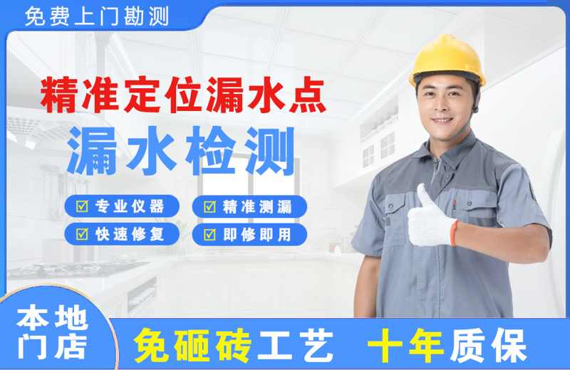 嘉峪关精准测漏点